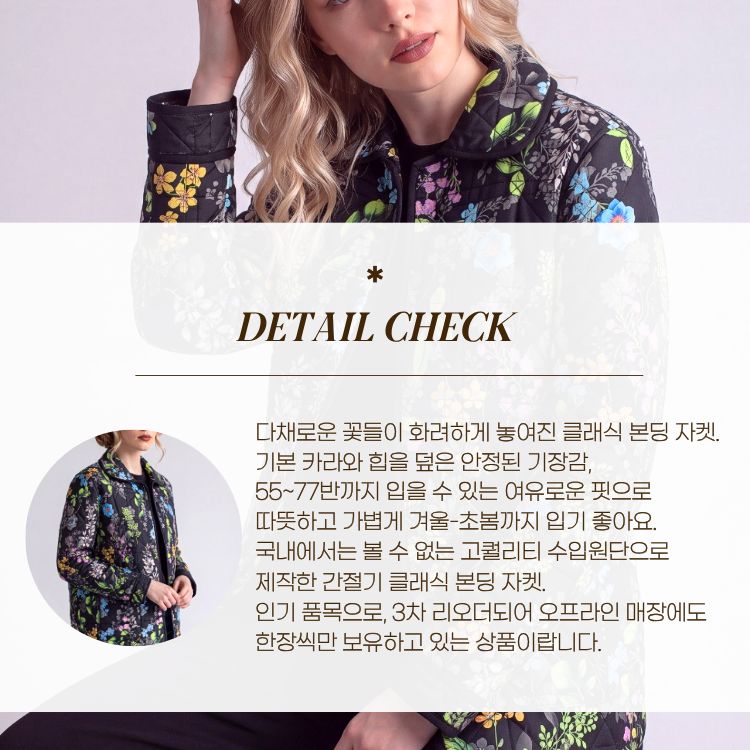 [씨엔엘]플라워 본딩 자켓