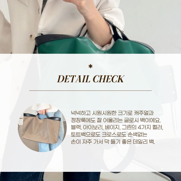 [씨엔엘]글로스 토트+크로스백