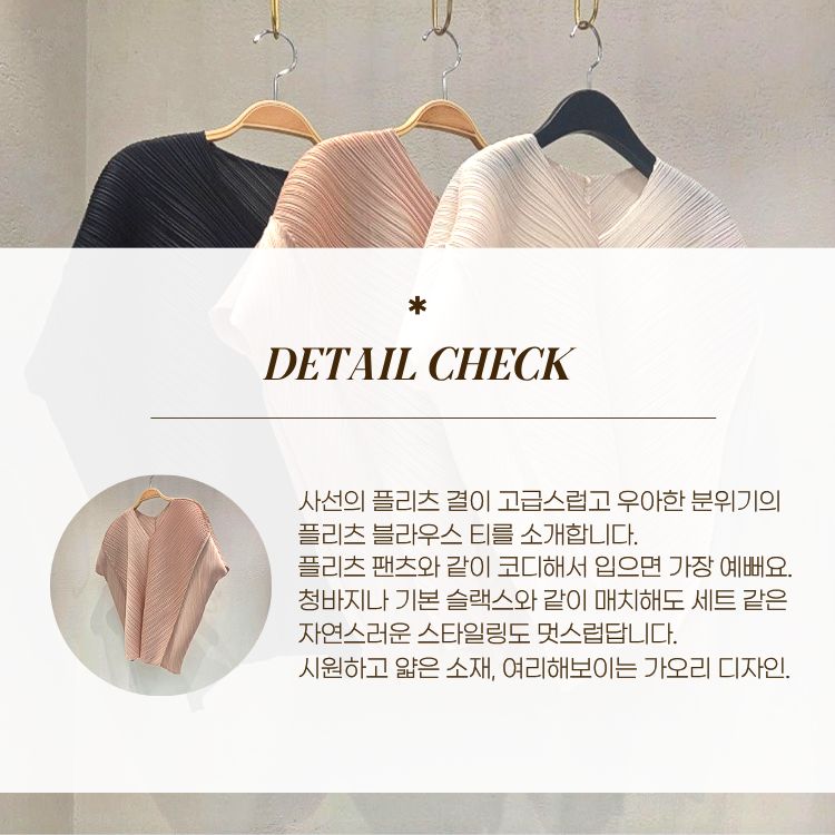 [씨엔엘]플리츠 가오리 블라우스 티
