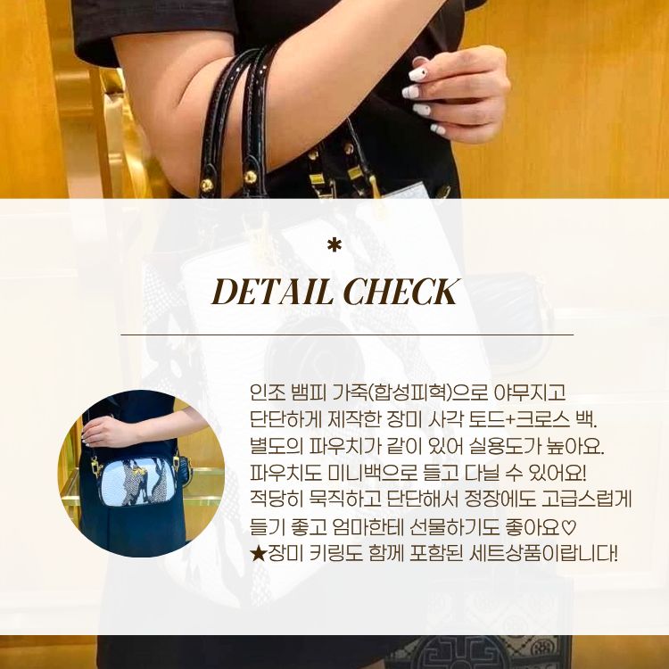 [씨엔엘]장미키링 토트백(파우치포함)