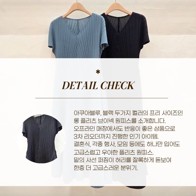 [씨엔엘]브이넥 플리츠 롱 원피스