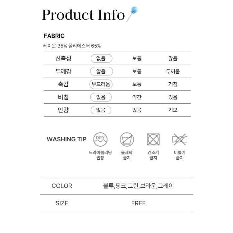 [씨엔엘]프렌치감성 뜨왈드 잠옷세트