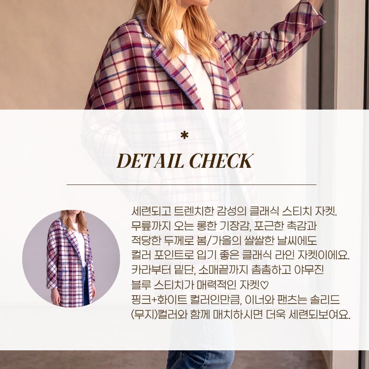 [씨엔엘]클래식 스티치 자켓(핑크화이트)