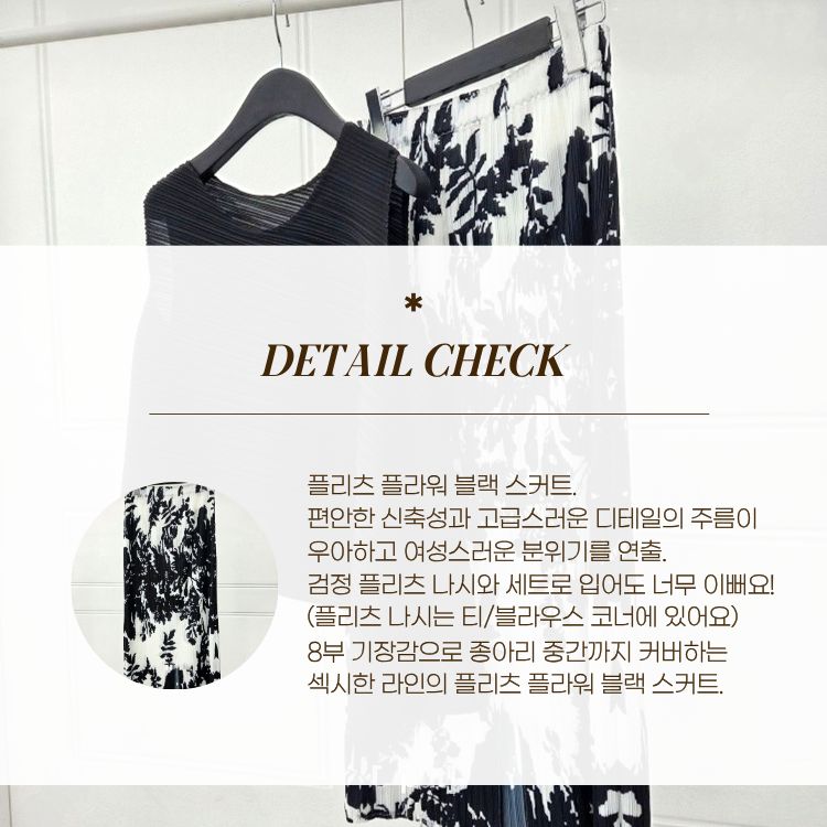 [씨엔엘]플리츠 플라워 블랙 스커트