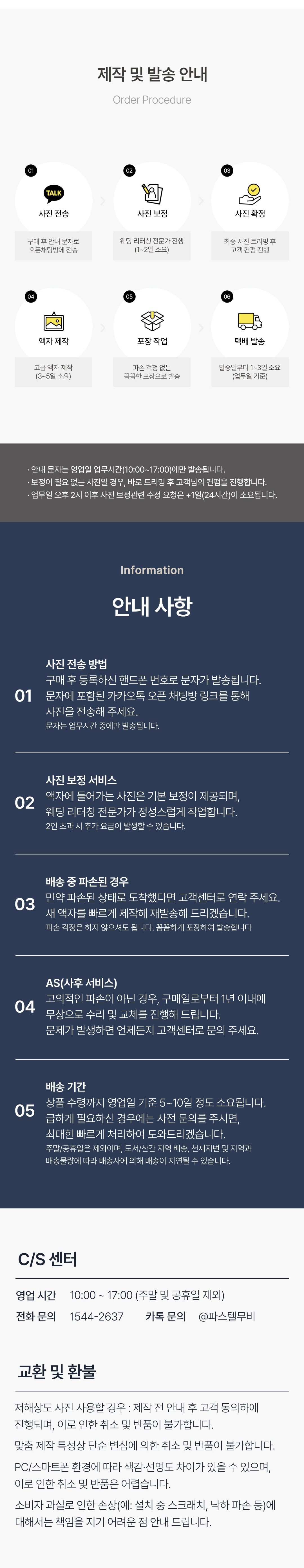 아크릴 액자 스탠다드 벽걸이