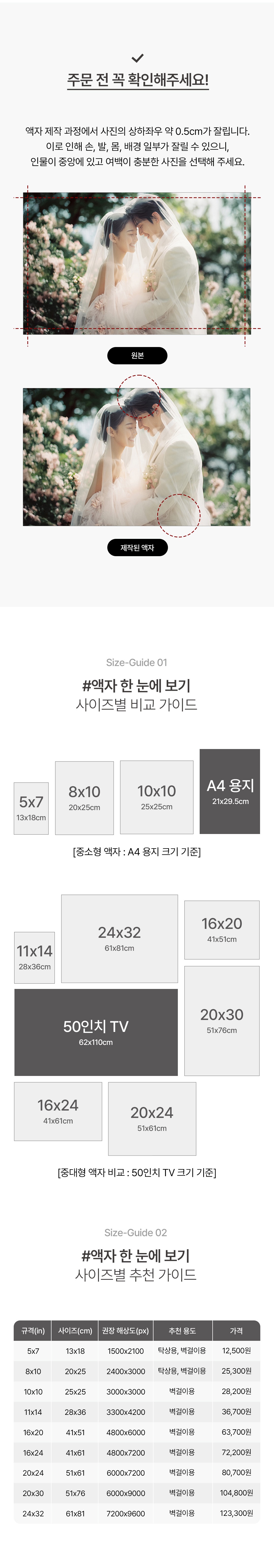 아크릴 액자 스탠다드 C세트