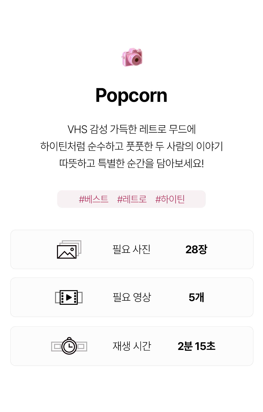 팝콘