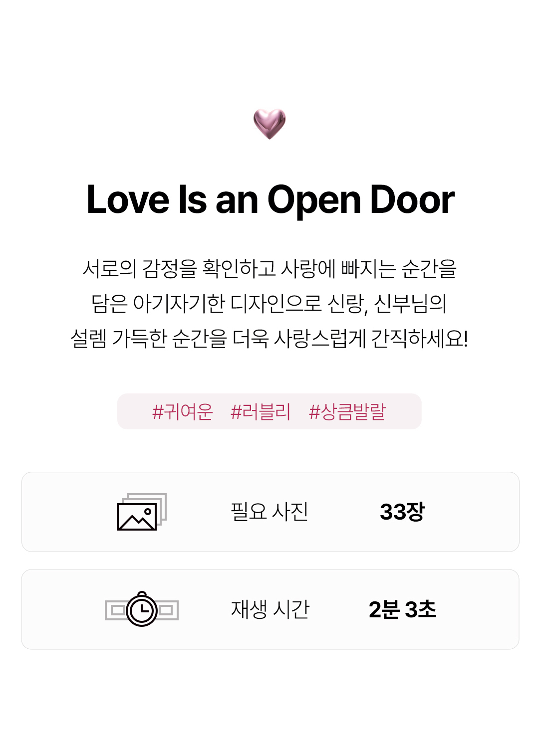 겨울왕국
