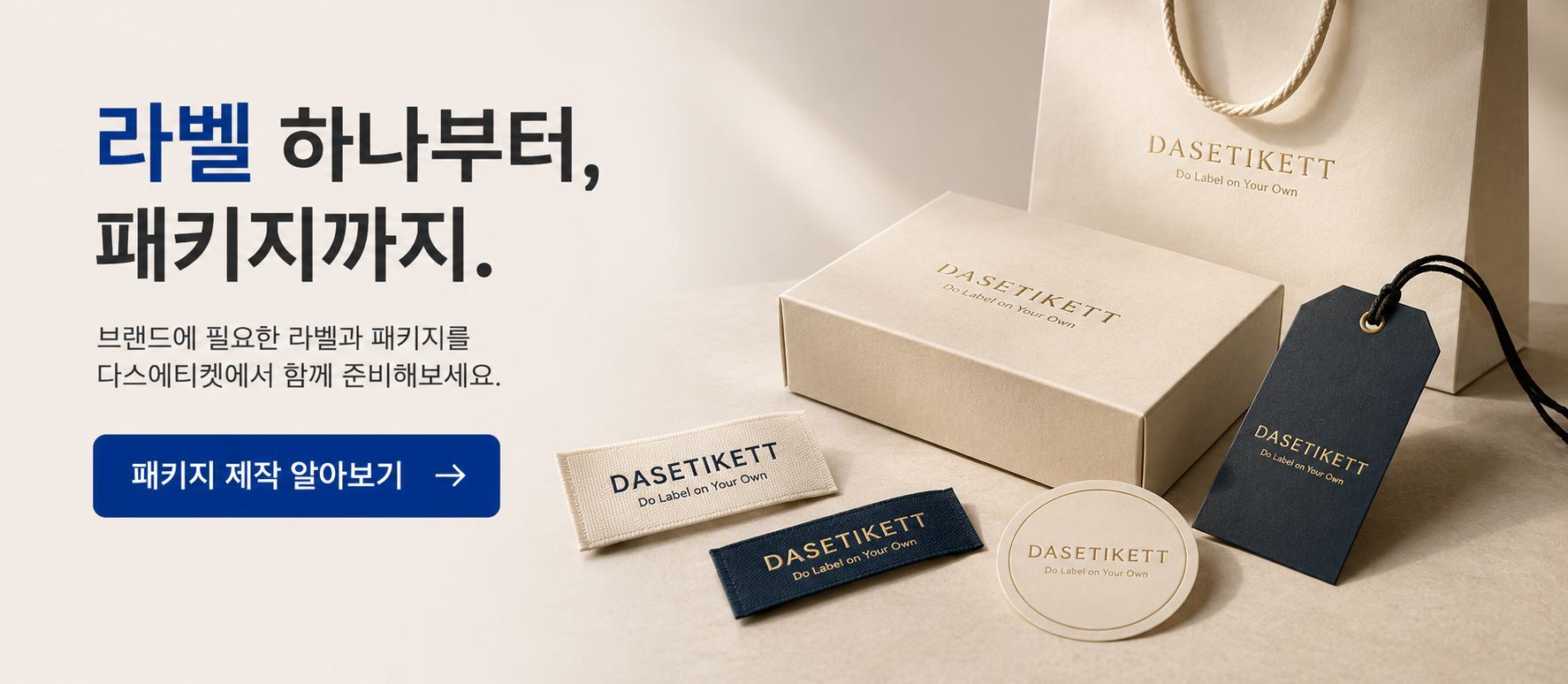 무지 스티커 가격택 롤택