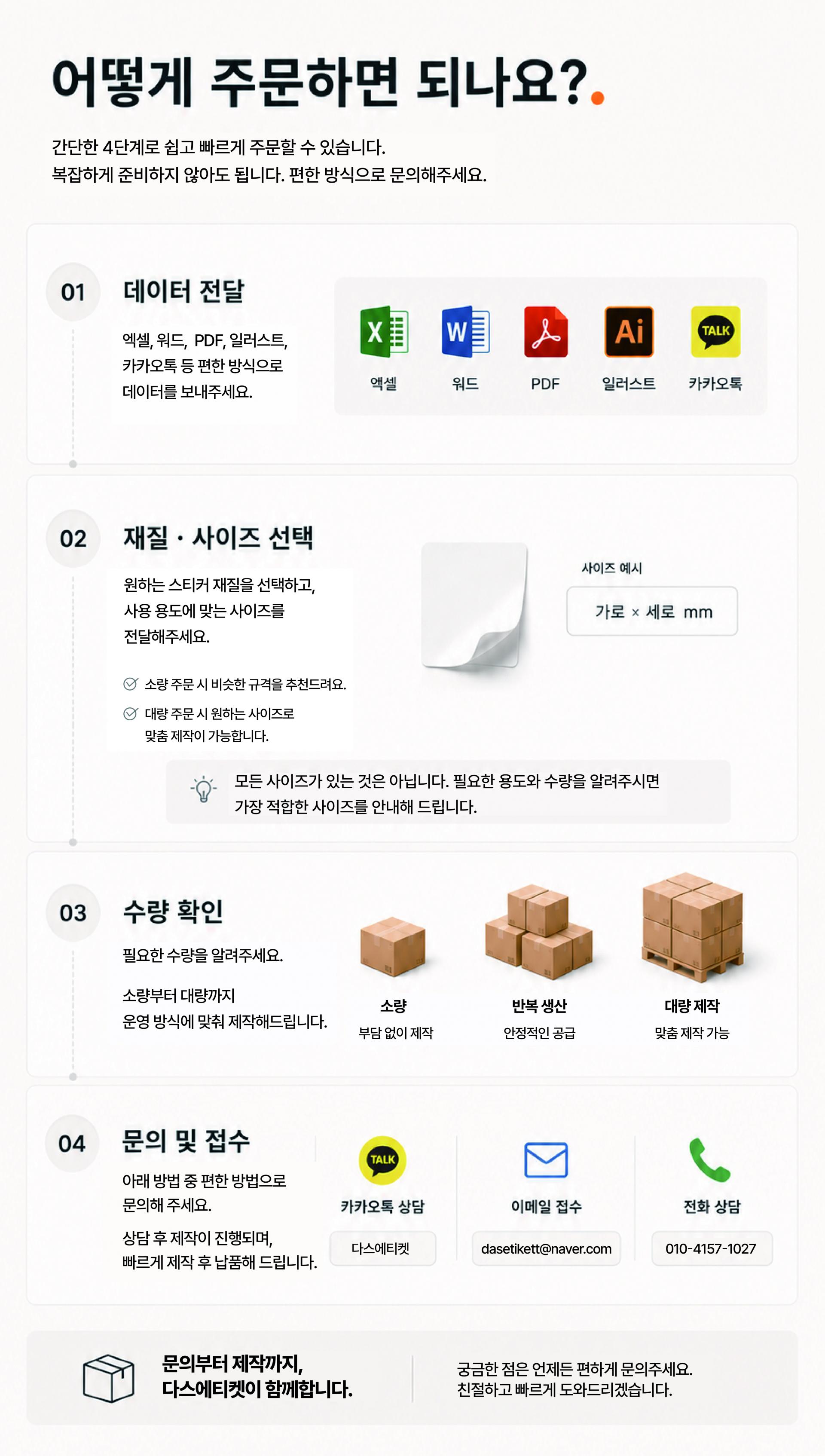 바코드 라벨스티커 제작
