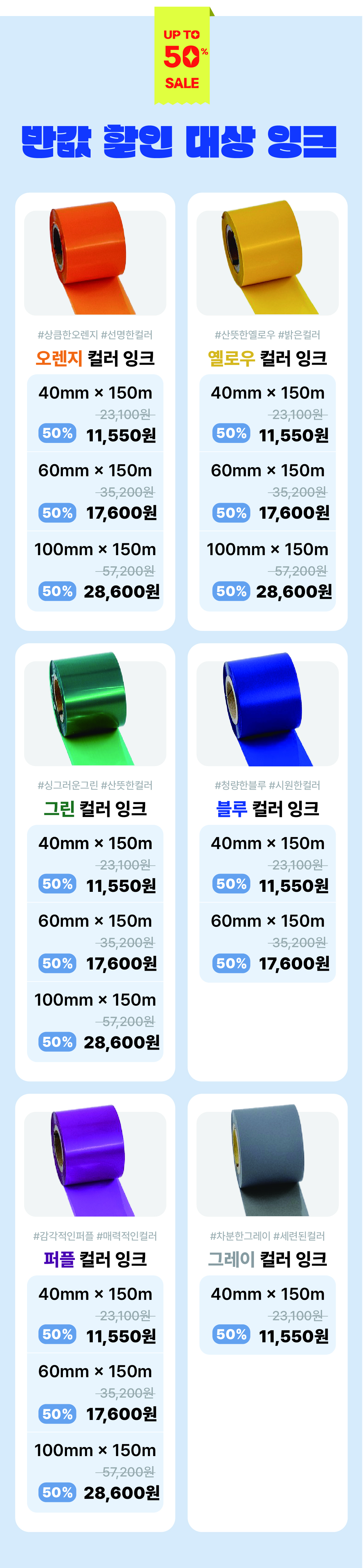컬러 고체잉크(개별 구매)