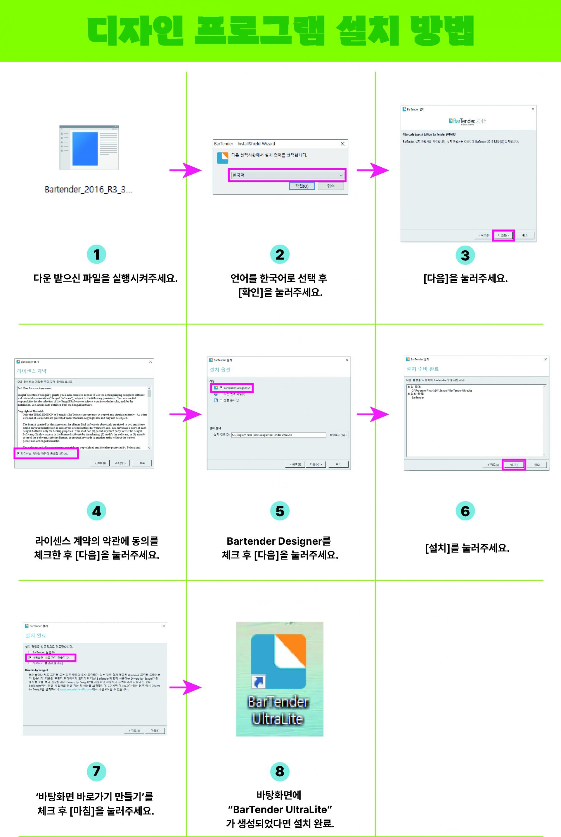 4barcode 디자인 프로그램-01.jpg