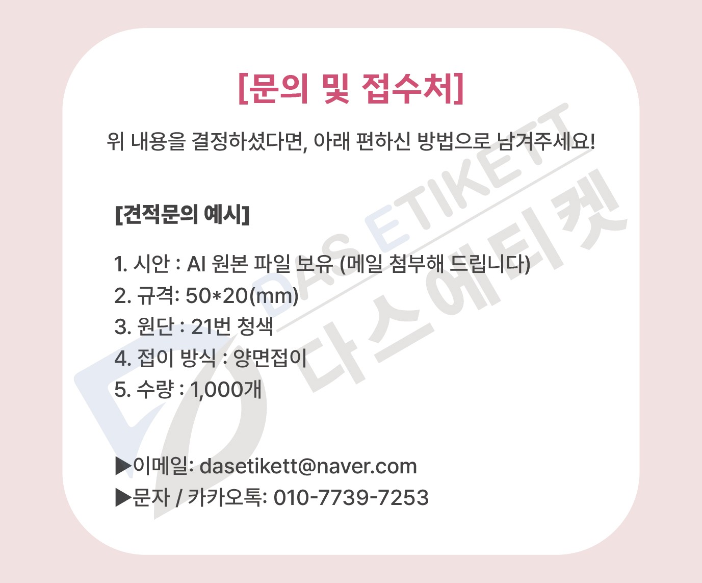 주자 인쇄라벨 제작