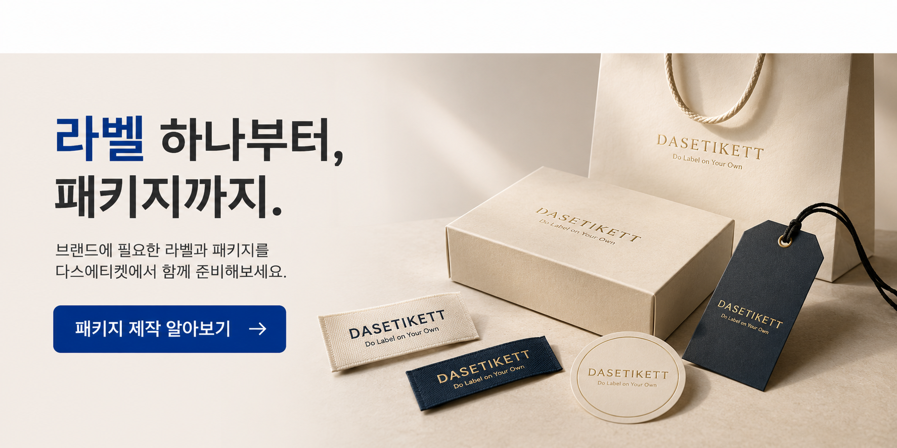 주문제작 직조라벨