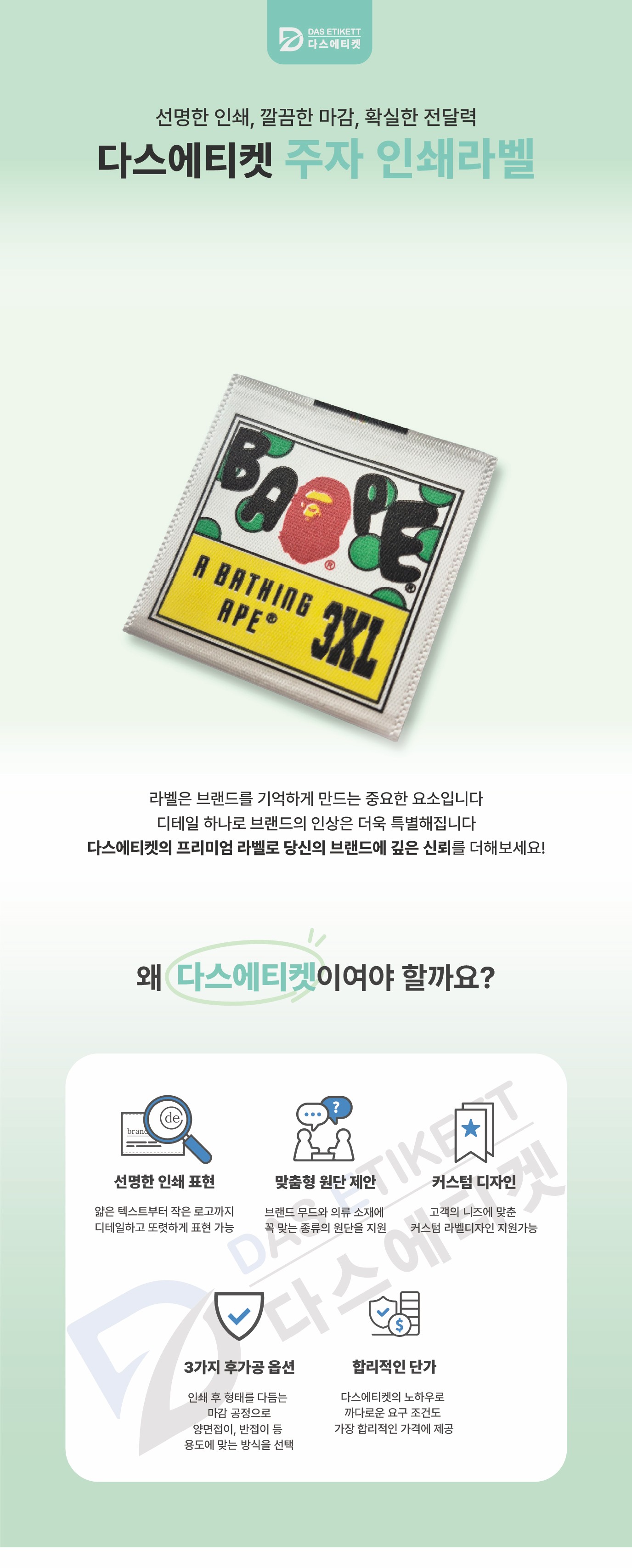 면 인쇄라벨 제작