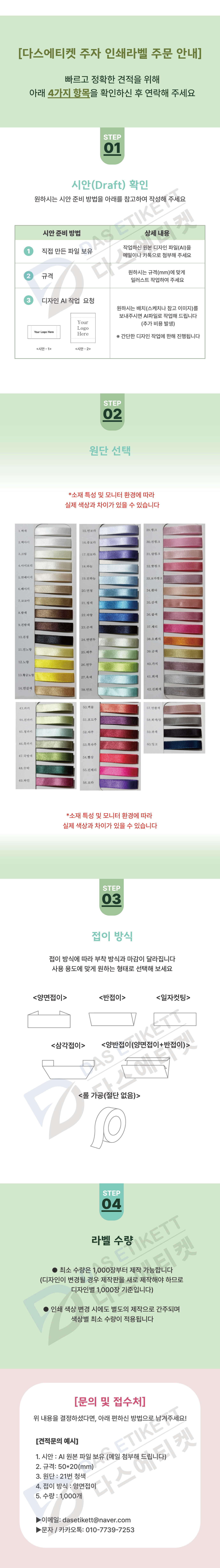 주자 인쇄라벨 제작