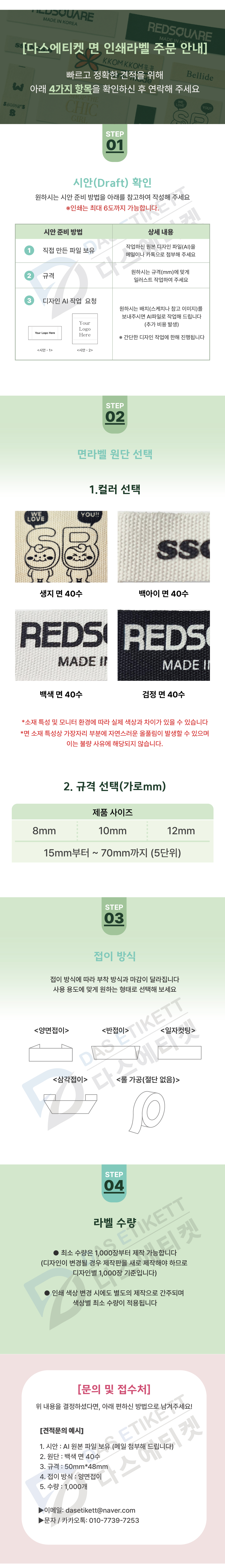 면 인쇄라벨 제작