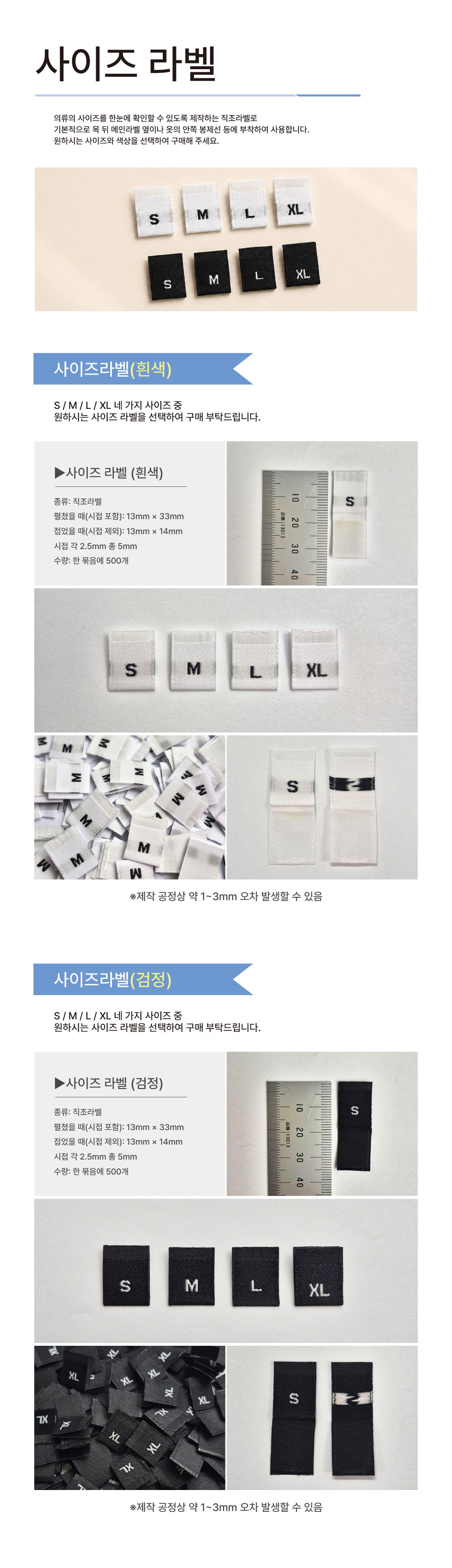 사이즈라벨