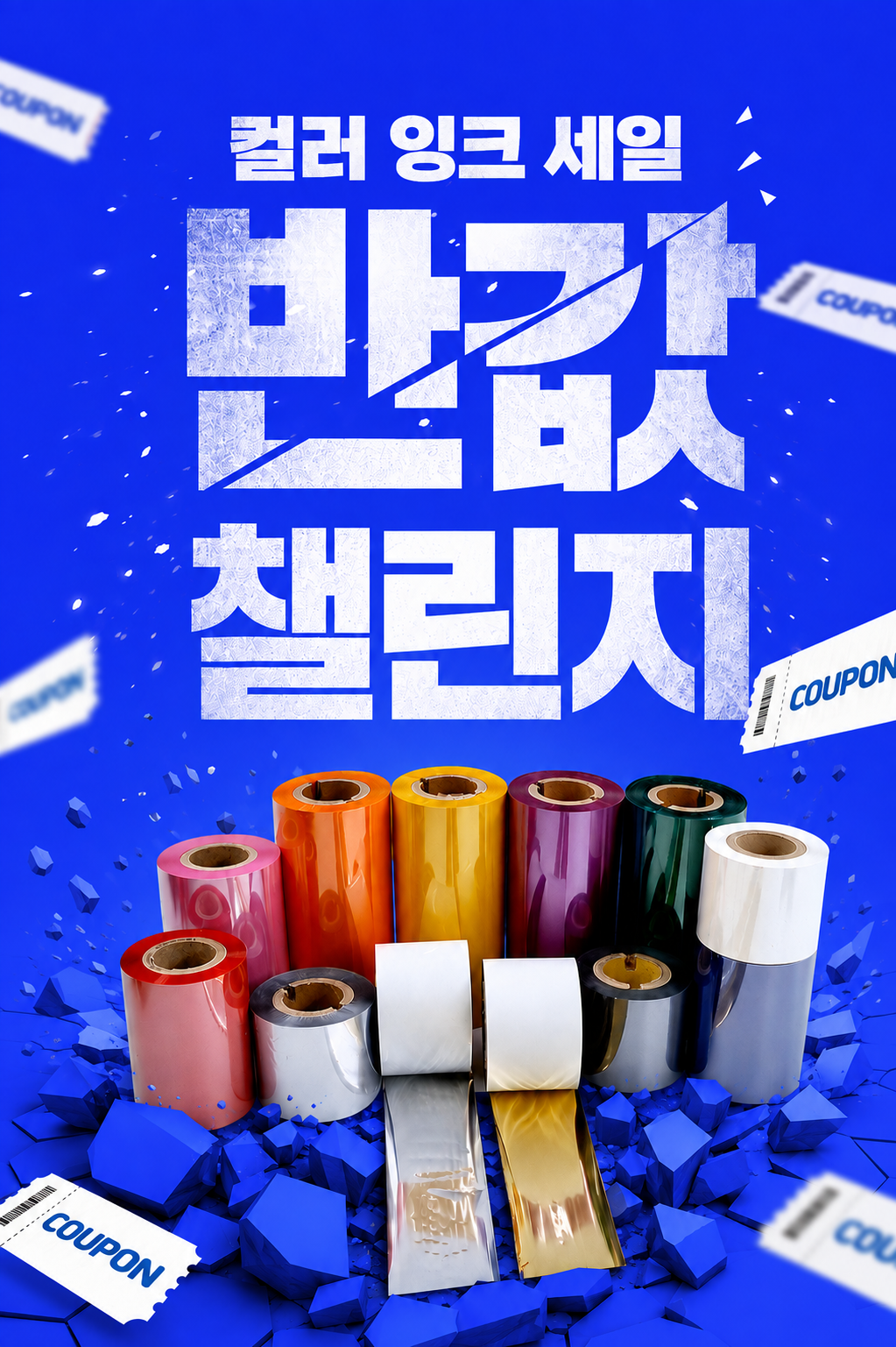 컬러 고체잉크(개별 구매)