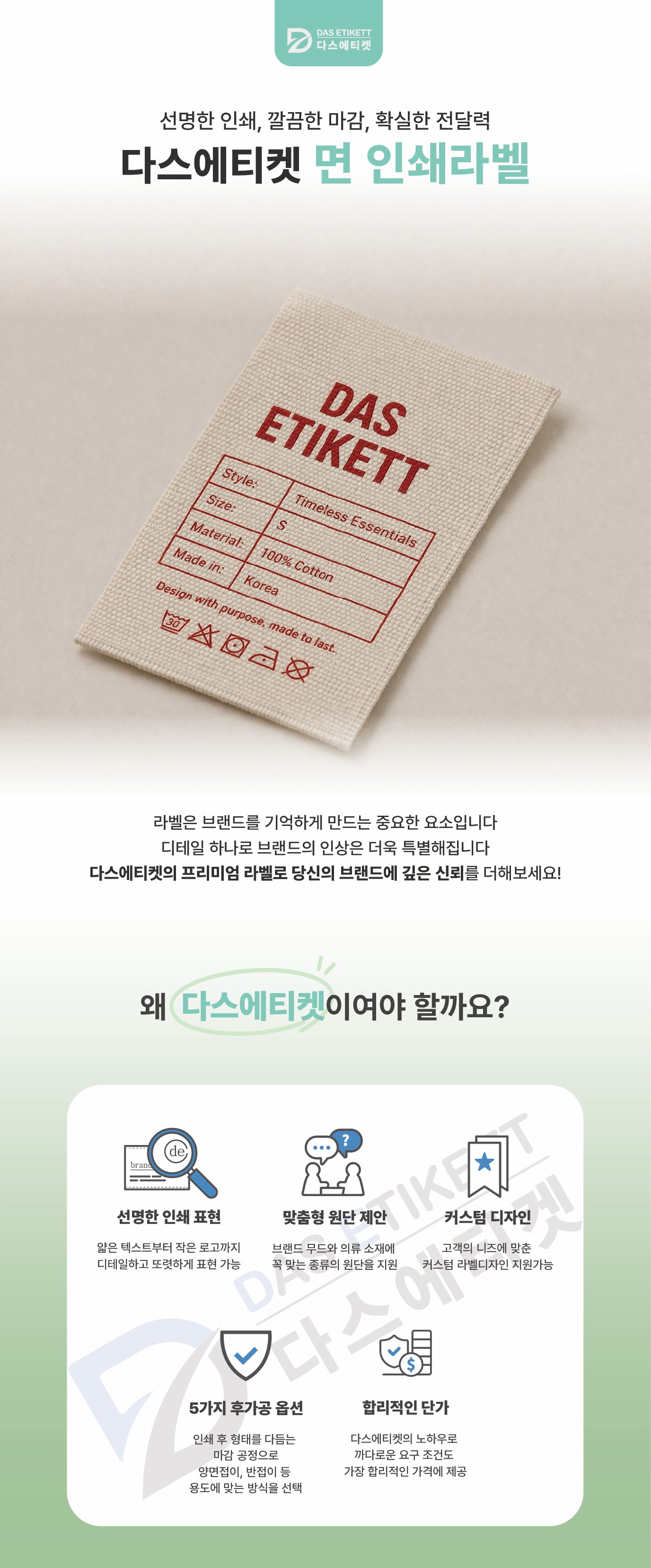면 인쇄라벨 제작