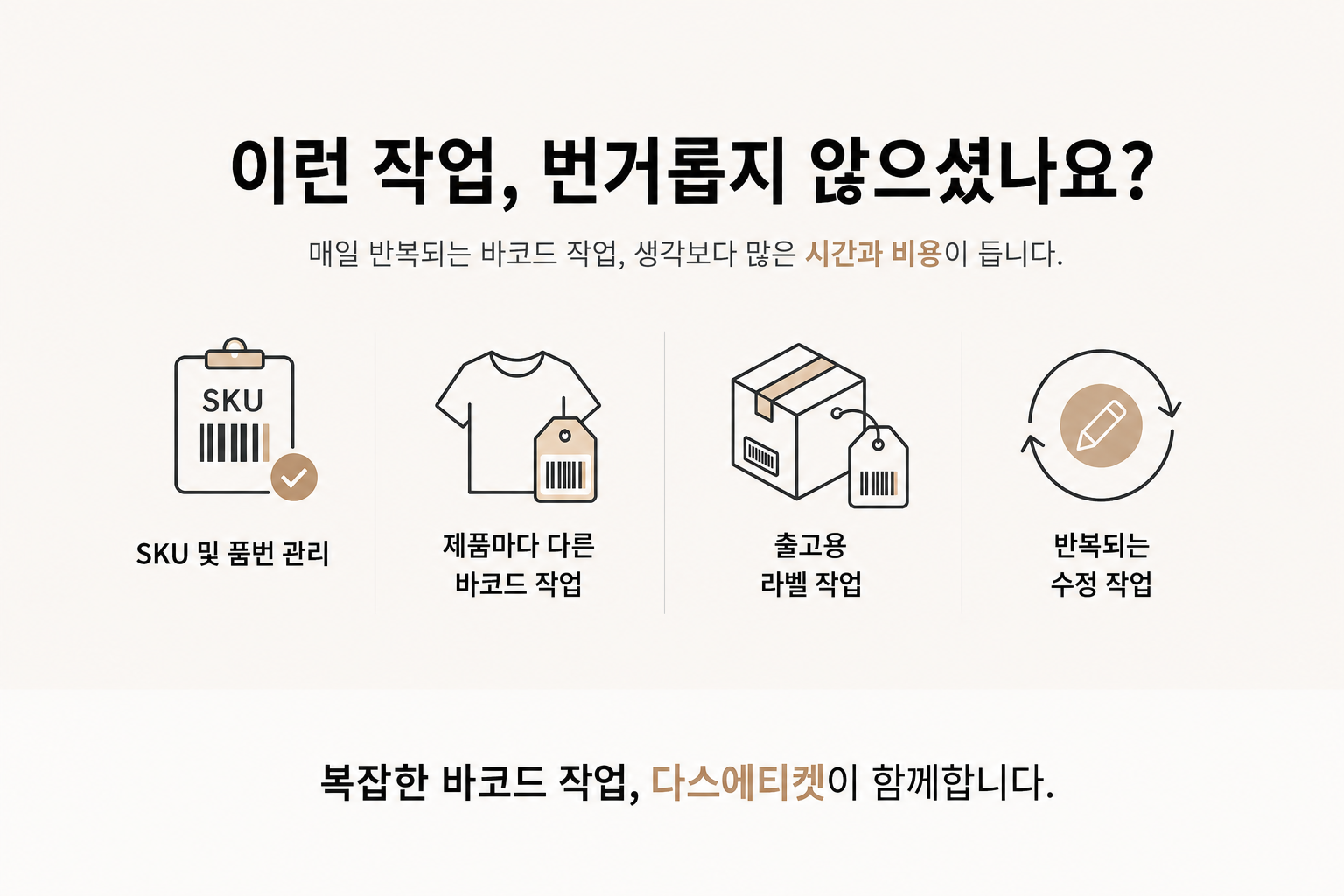 바코드 라벨스티커 제작