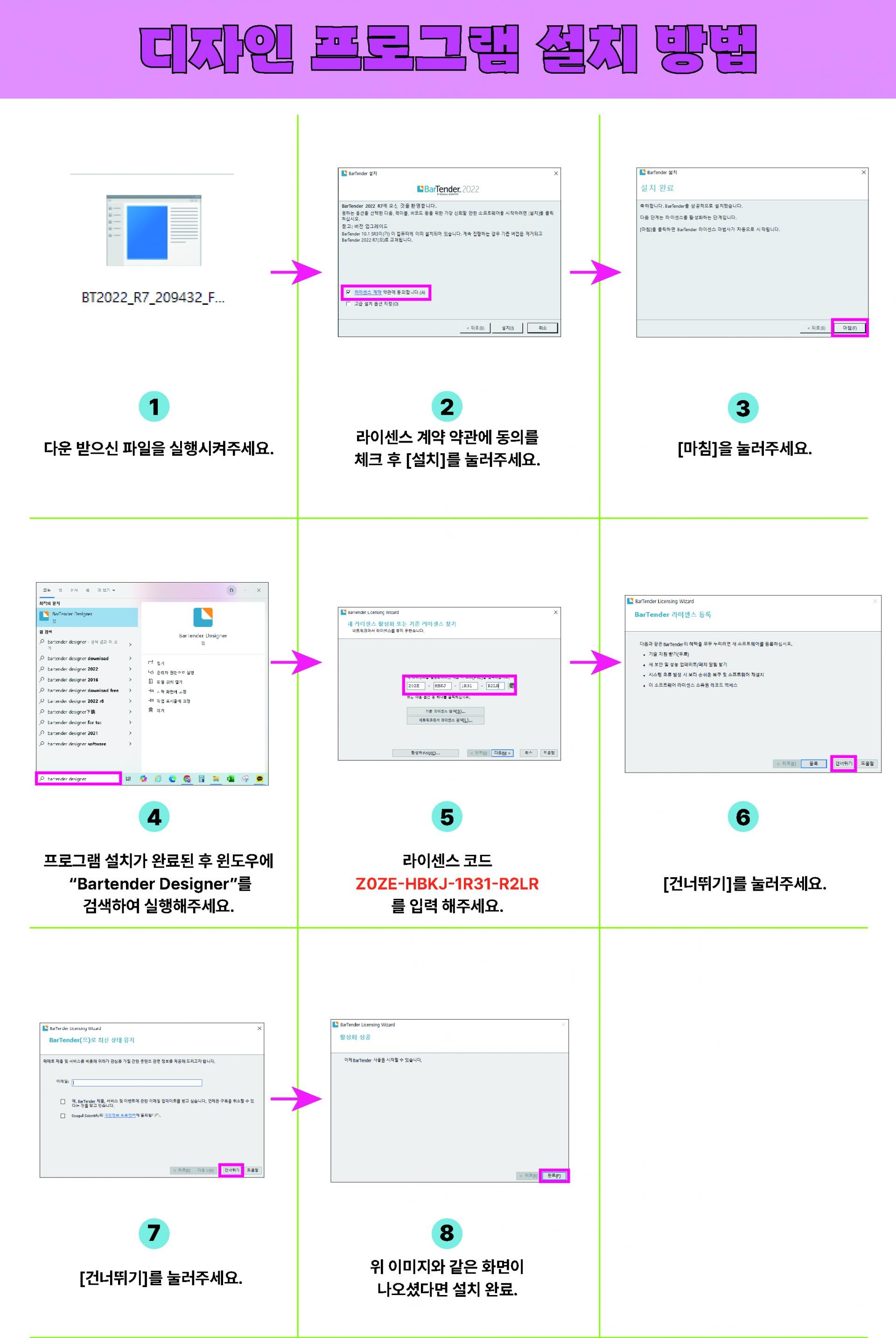chorus 디자인 프로그램 -01.jpg