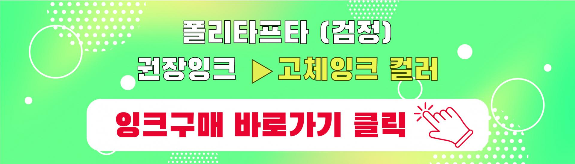 폴리타프타 (검정)