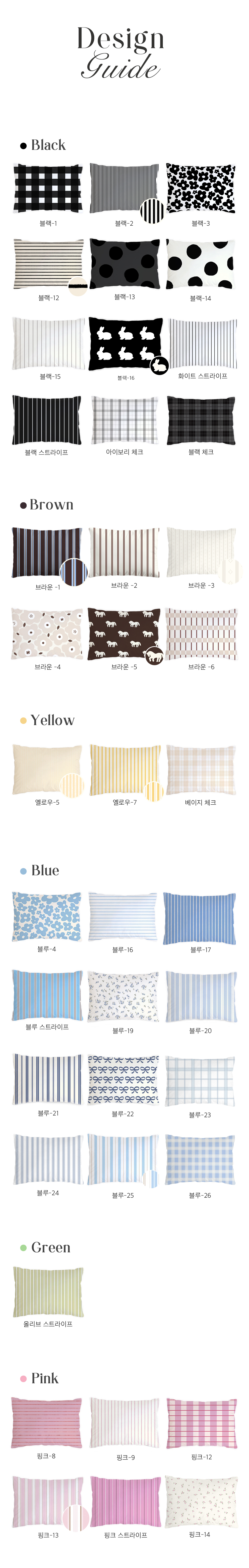 예쁜조합 모두 모았다 알러지케어 먼지없는 패턴 베개커버 - 블랙-16