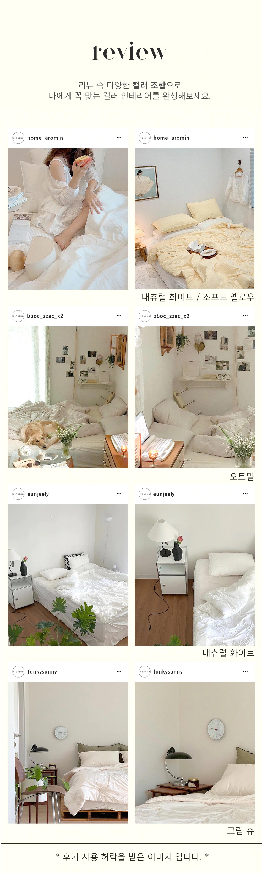 상품의 상세 설명 이미지