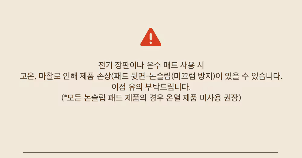 정말정말 부드러운 고정밴딩 두부 침대패드 SS/Q/K - 02 크림 바닐라
