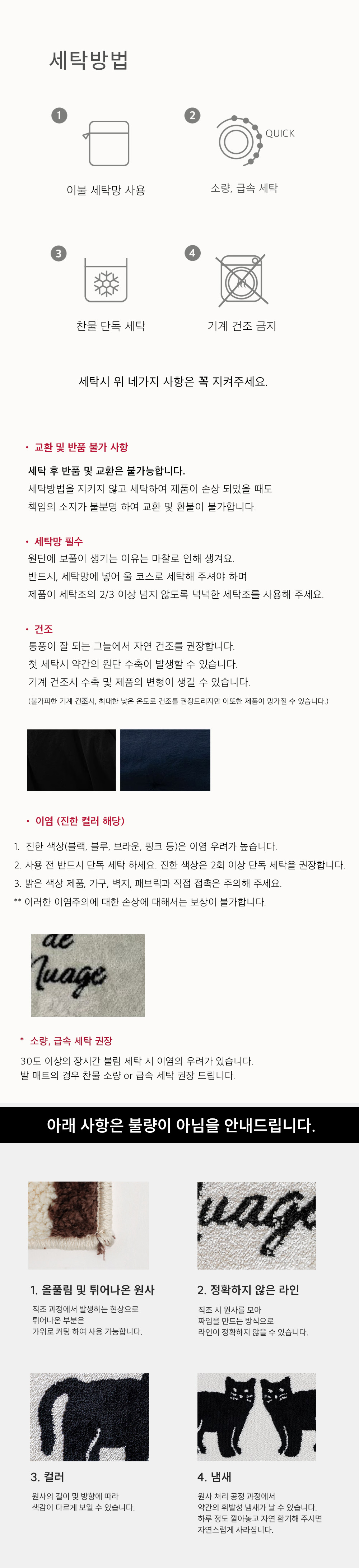 NEW 부드러운 플러피 10mm 자카드 발매트 - 11종