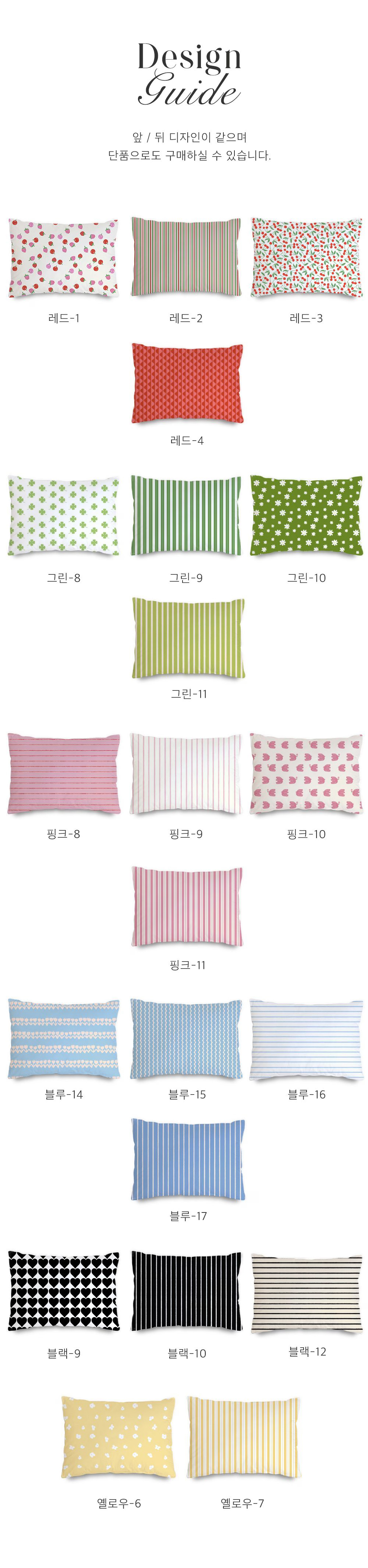 예쁜조합 모두 모았다 시리즈2 알러지케어 먼지없는 패턴 베개커버 22종