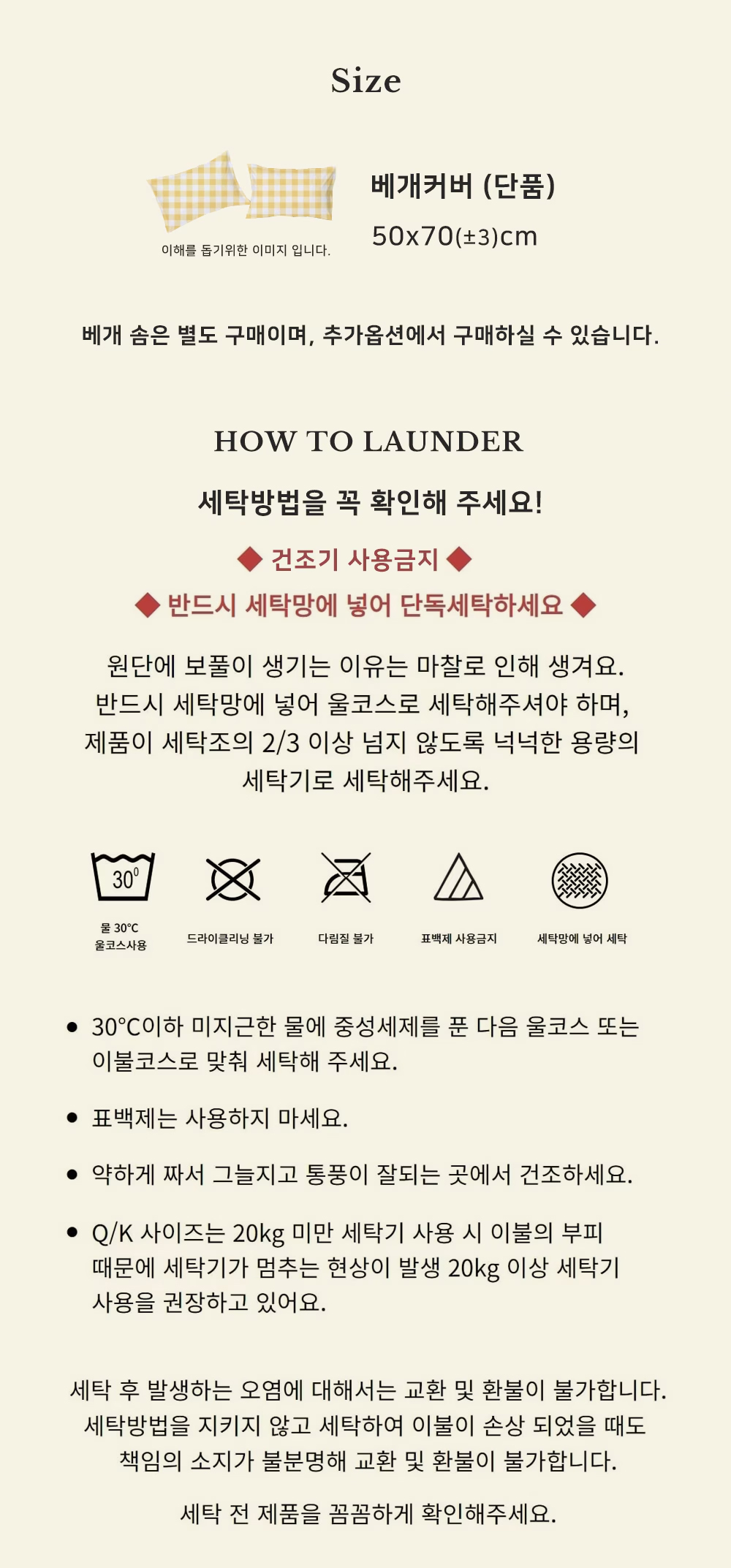정말정말 부드러운 프렌치 체크 두부베개커버 단품 - 3color