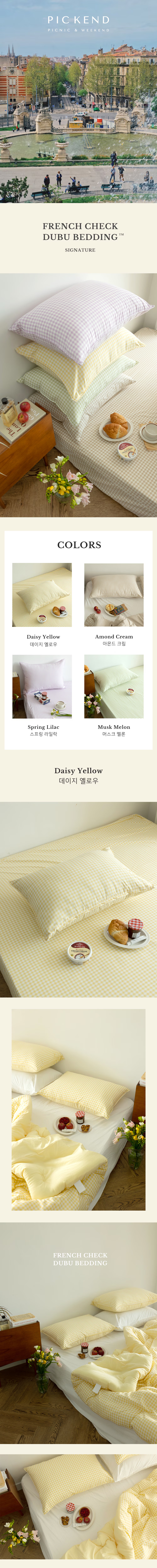 정말정말 부드러운 프렌치 체크 두부베개커버 단품 - 3color
