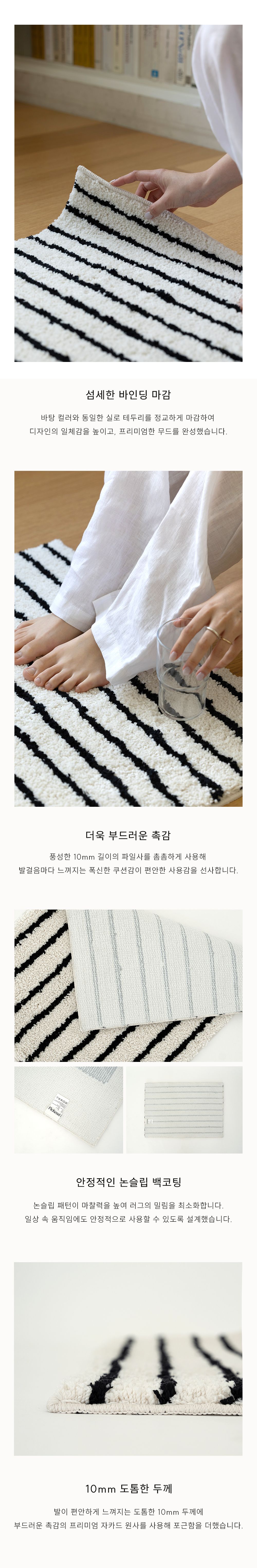 NEW 부드러운 플러피 10mm 자카드 발매트 - 11종