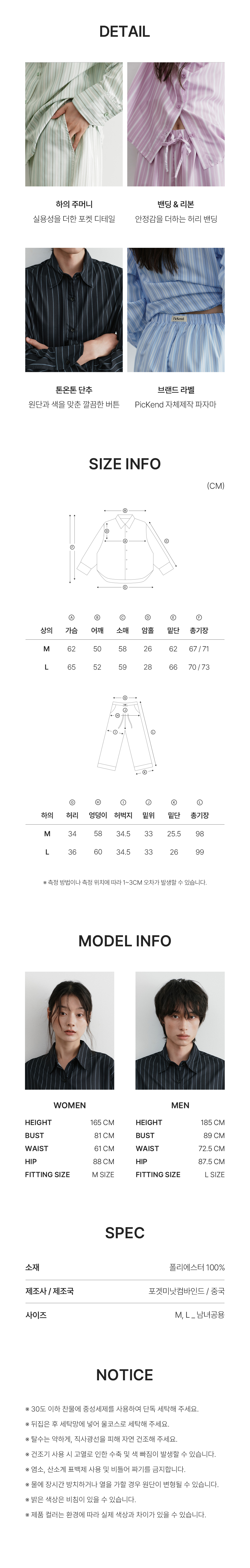 [SET] 부드러운 소플립 파자마 홈웨어 세트 - 블랙