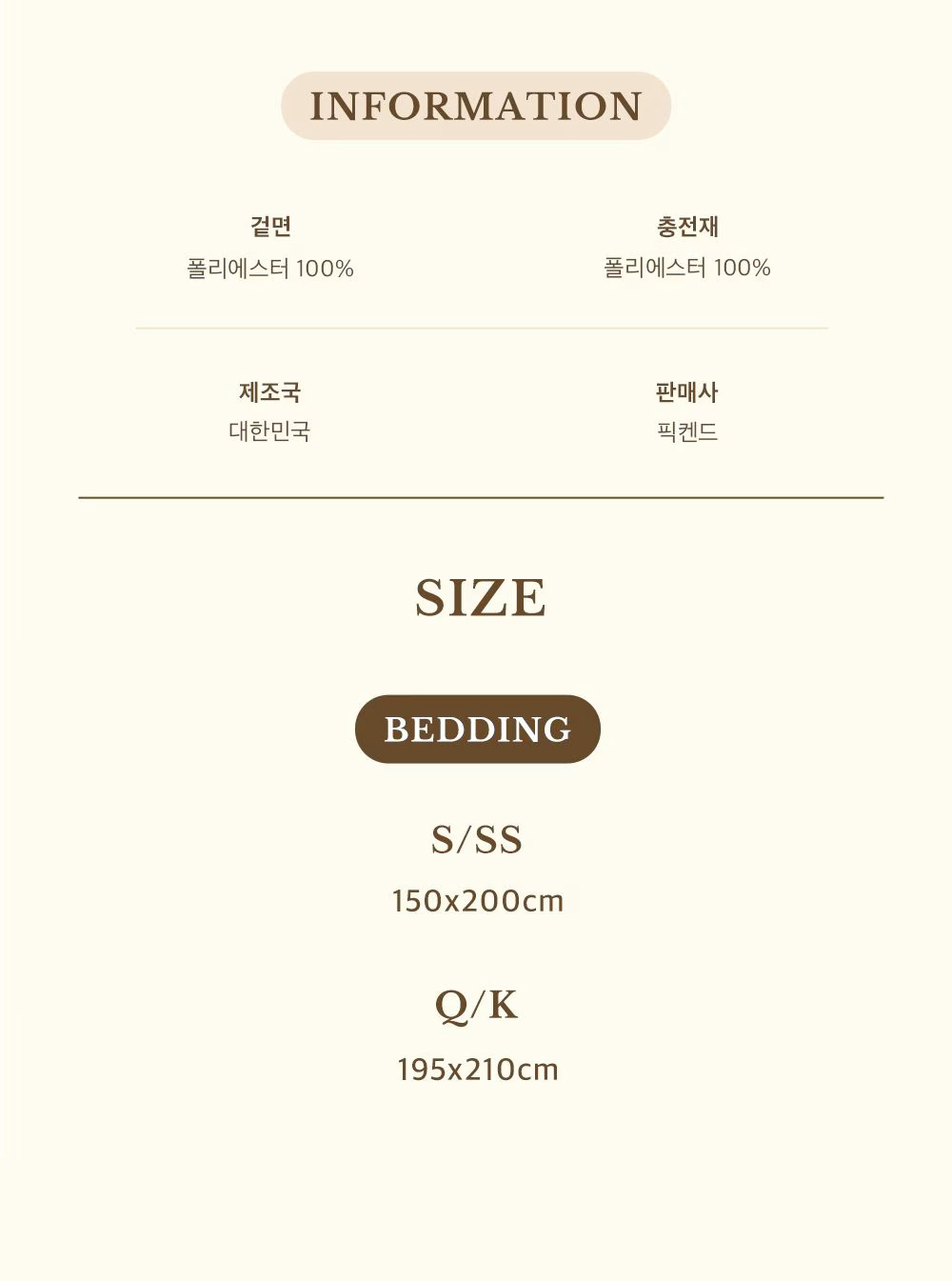 앗!시원해 쿨링 샤베트 시어서커 여름 차렵이불 단품 - 레몬 샤베트
