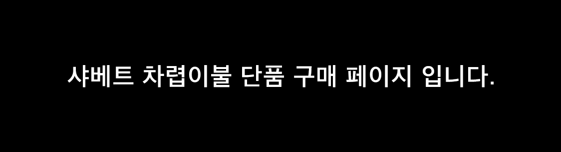앗!시원해 쿨링 샤베트 시어서커 여름 차렵이불 단품 - 그린 샤베트