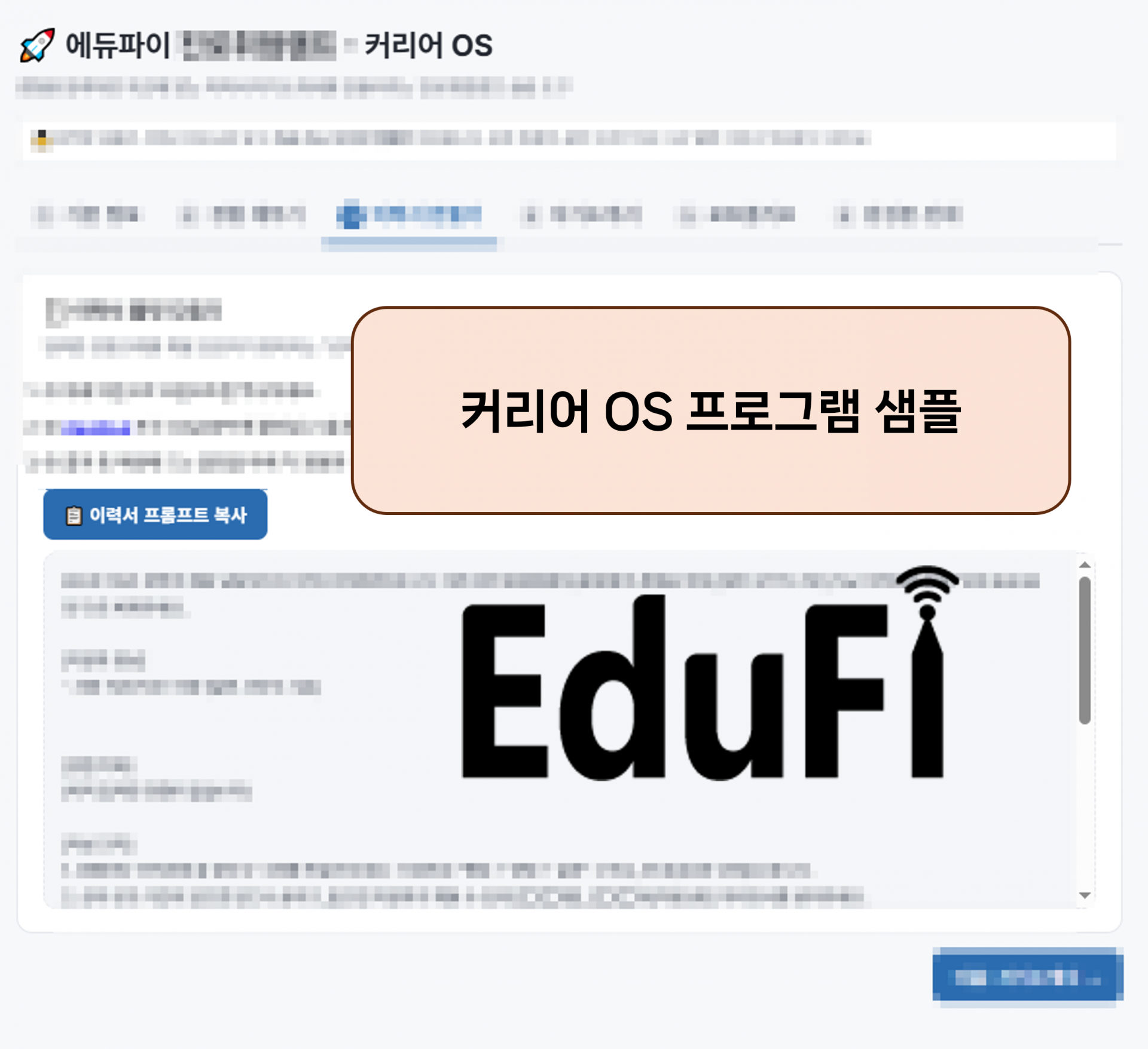 [민간자격증] DISC 진단 기반 커리어 설계 강사양성과정(1일) | 8~10월 평일·주말반 모집