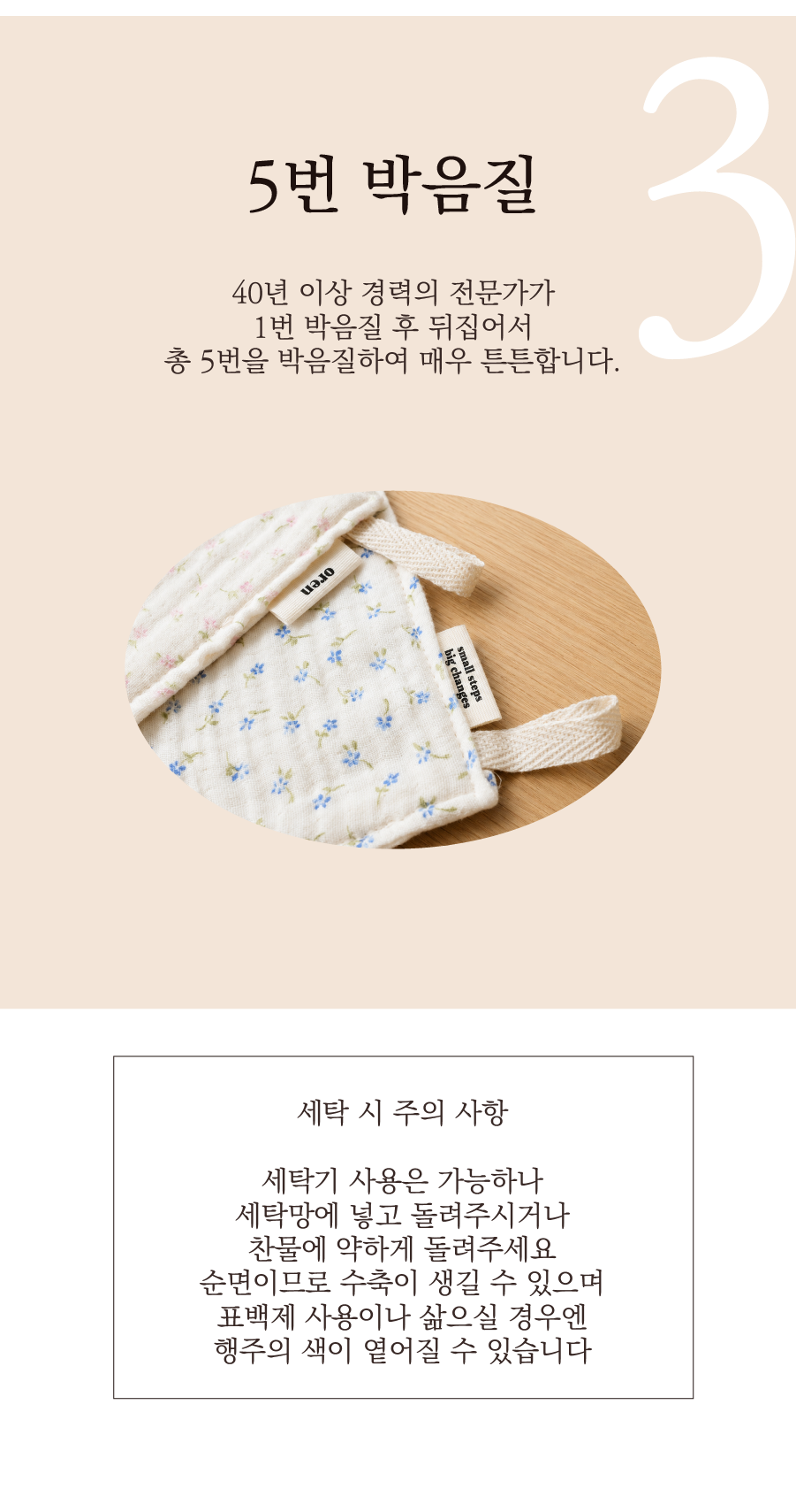 [오랜] 순면 거즈 행주 키친크로스