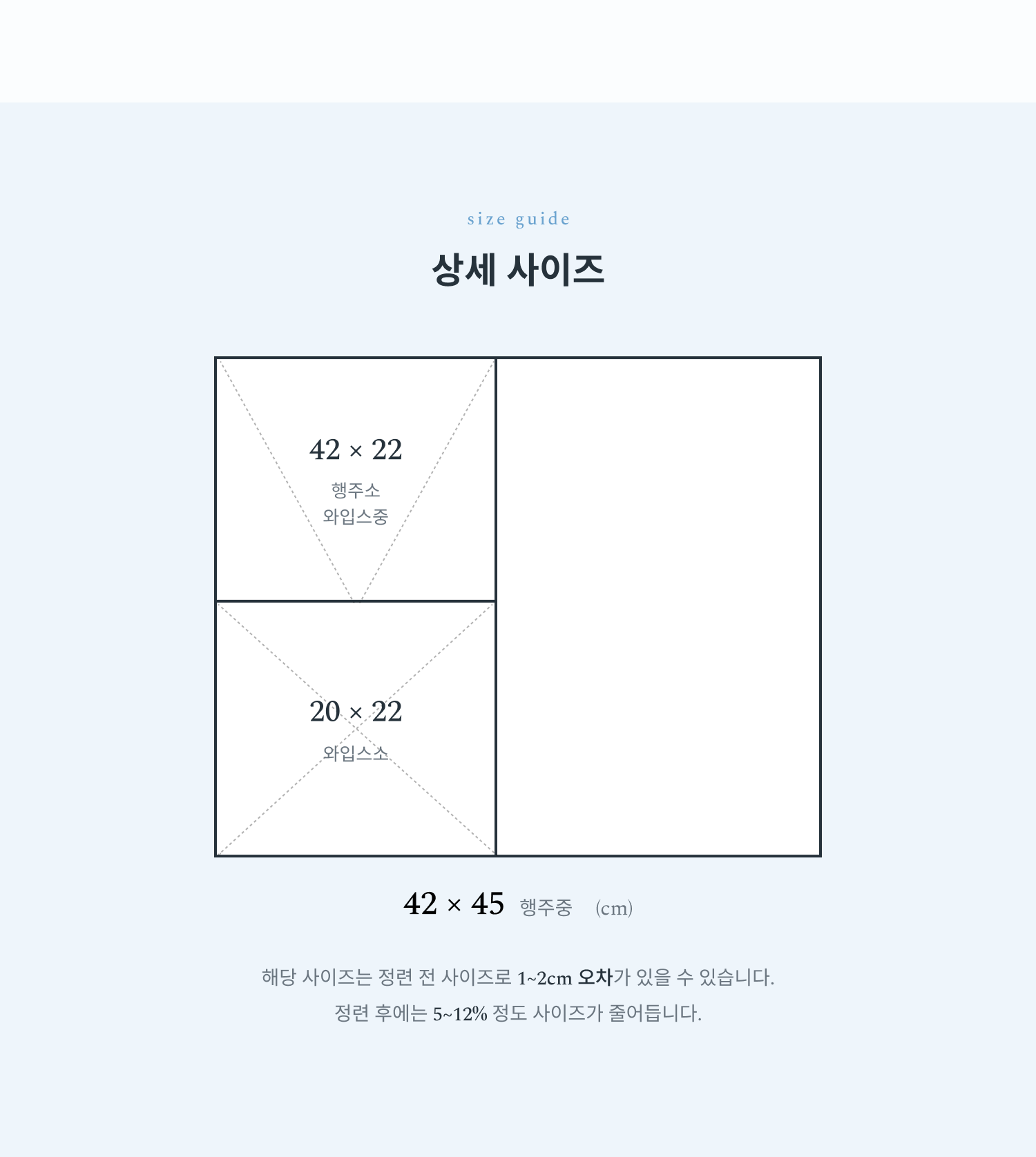 사이즈