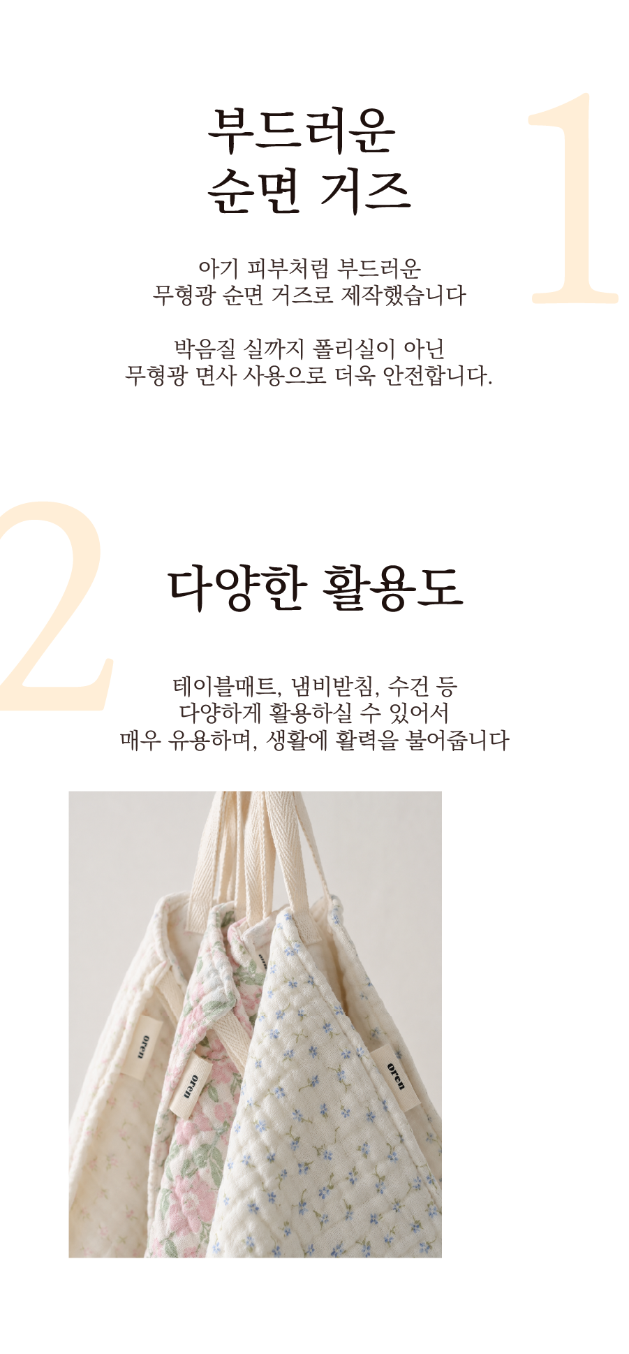[오랜] 순면 거즈 행주 키친크로스