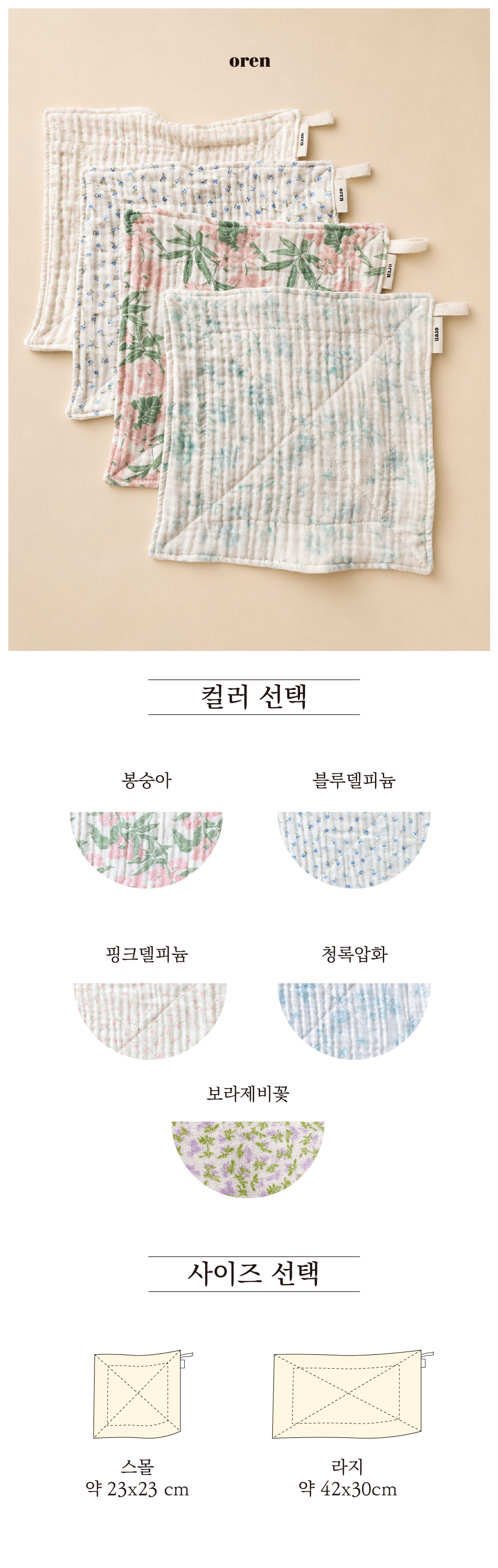 [오랜] 순면 거즈 행주 키친크로스