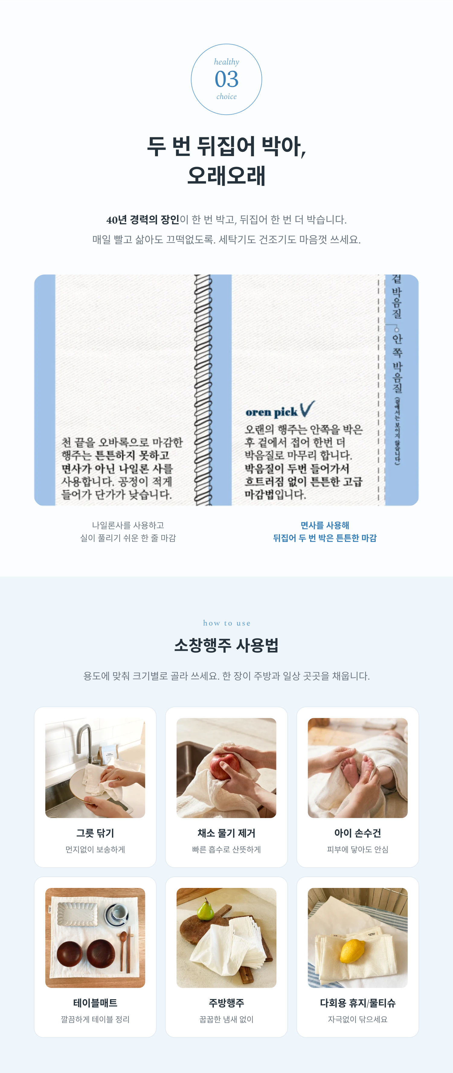 두번뒤집어 박아 오래오래