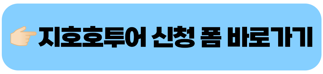 지호호 이집트 투어 2기