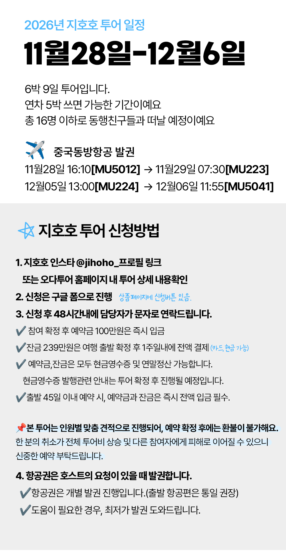 지호호 이집트 투어 3기