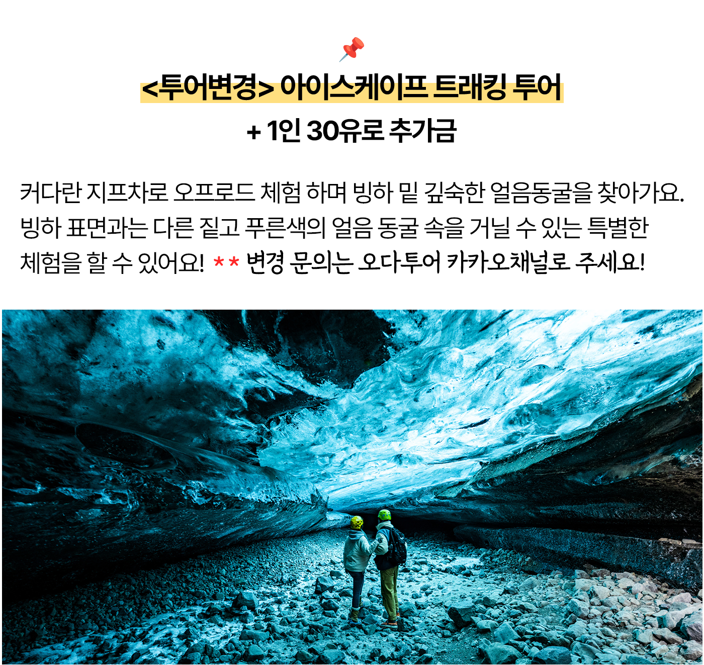 (야무진여행) 시그니처 투어 남&서부 5박6일
