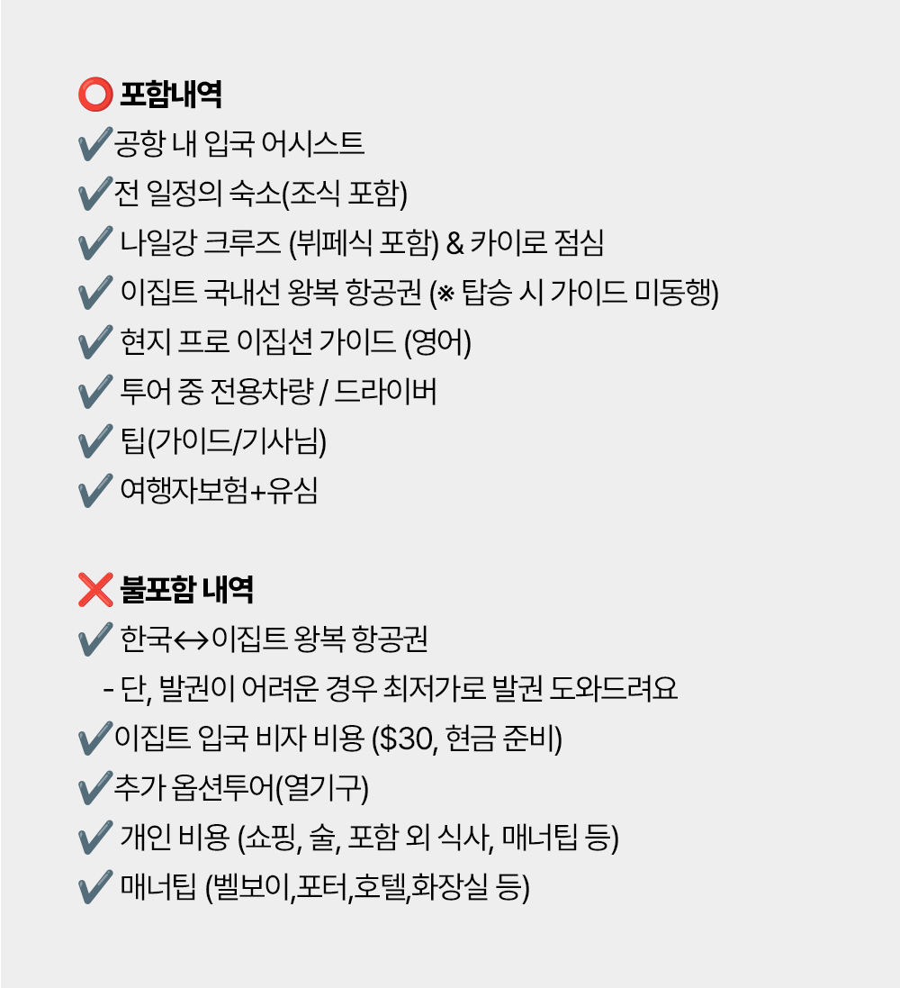지호호 이집트 투어 2기