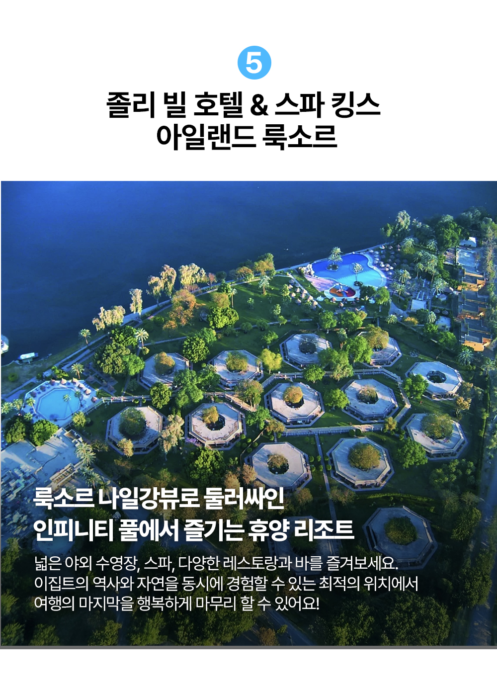 지호호 이집트 투어 2기