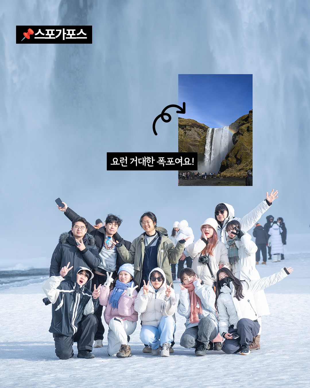 경훈투어 2026 2기 <아이슬란드>